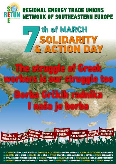 Борба грчких радника је и наша борба
